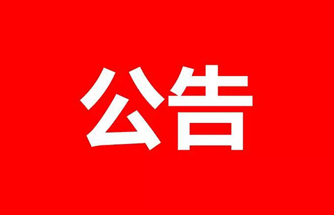 《知識(shí)產(chǎn)權(quán)認(rèn)證管理辦法》全文發(fā)布?。?018.4.1起施行）