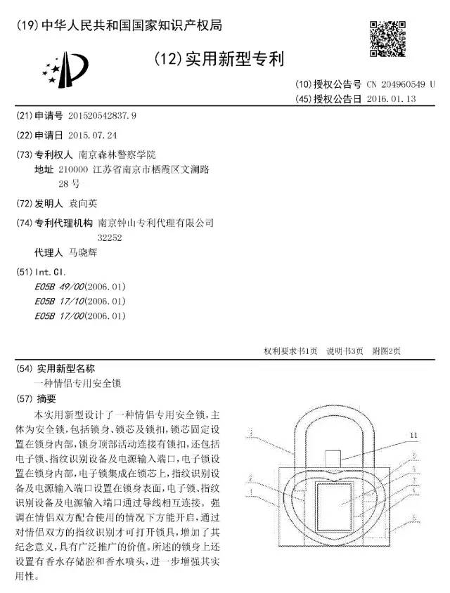 情人節(jié)，「知識(shí)產(chǎn)權(quán)人」會(huì)怎樣秀恩愛(ài)？