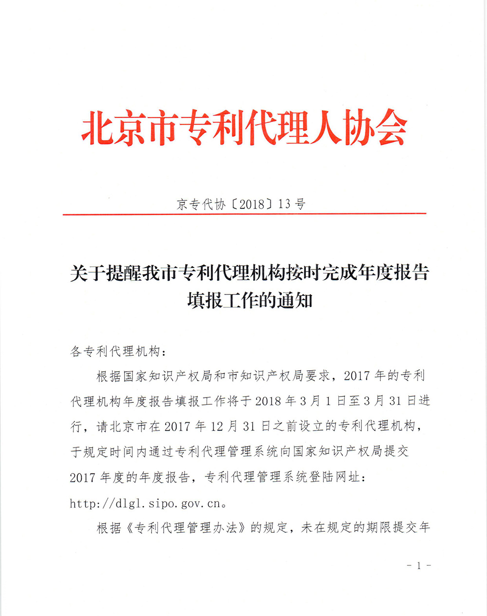 注意啦！未按規(guī)定提交專(zhuān)利代理機(jī)構(gòu)信息，將被納入經(jīng)營(yíng)異常名錄！