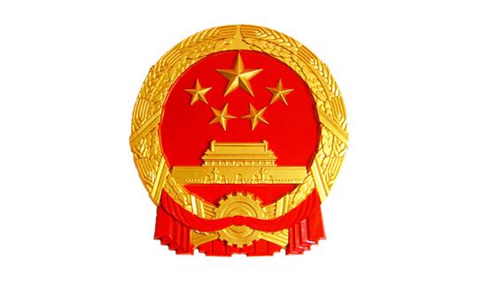 中共中央辦公廳 國務(wù)院辦公廳印發(fā)《關(guān)于加強知識產(chǎn)權(quán)審判領(lǐng)域改革創(chuàng)新若干問題的意見》