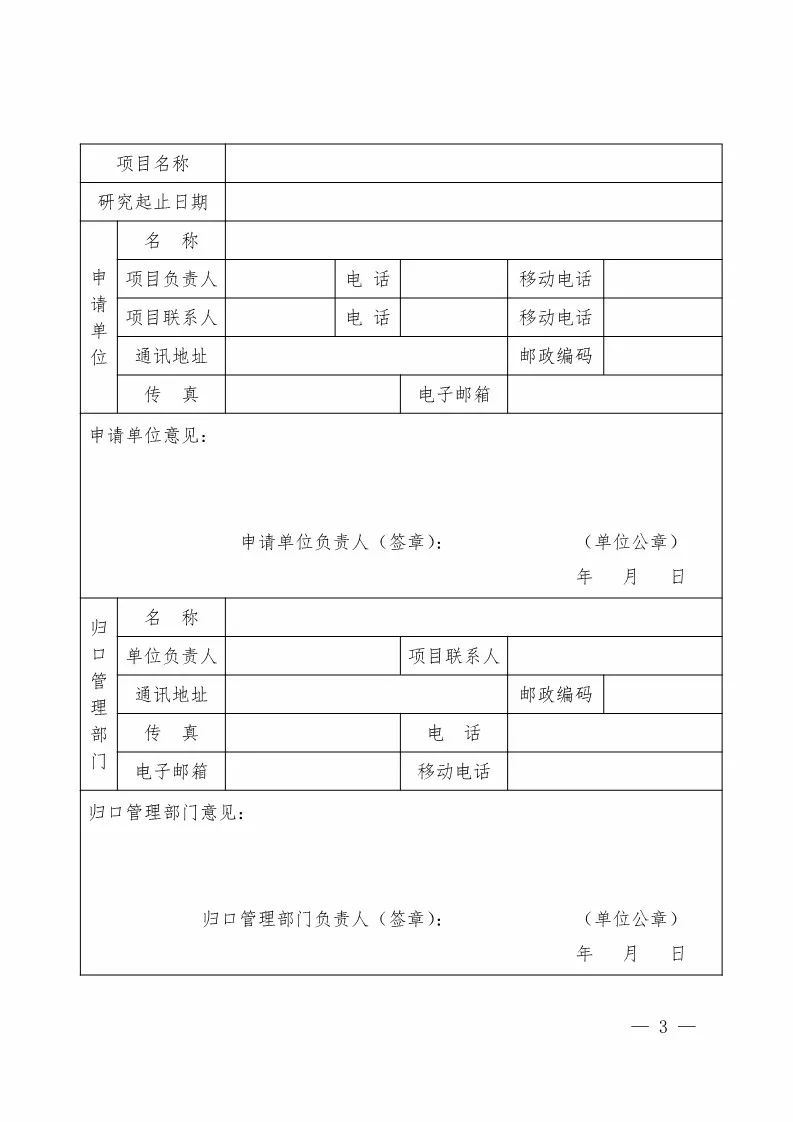 國(guó)知局：開始申報(bào)2018國(guó)家知識(shí)產(chǎn)權(quán)局課題研究項(xiàng)目