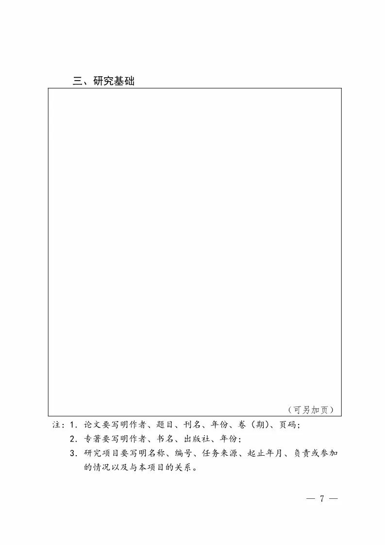 國(guó)知局：開始申報(bào)2018國(guó)家知識(shí)產(chǎn)權(quán)局課題研究項(xiàng)目