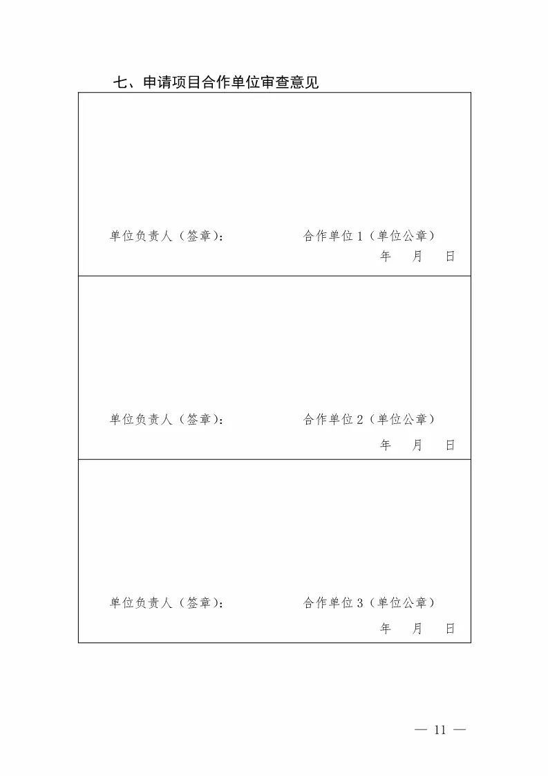 國(guó)知局：開始申報(bào)2018國(guó)家知識(shí)產(chǎn)權(quán)局課題研究項(xiàng)目