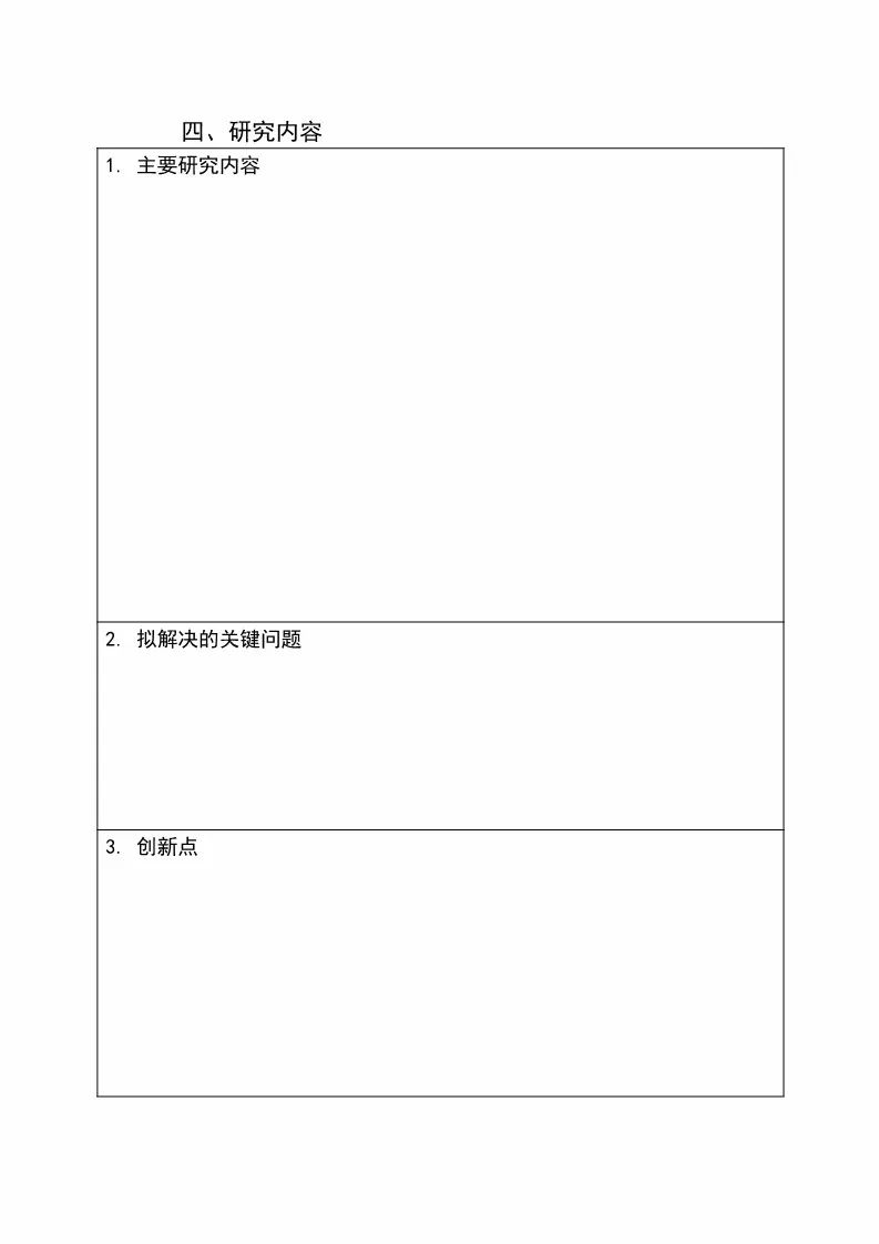 國(guó)知局：開始申報(bào)2018國(guó)家知識(shí)產(chǎn)權(quán)局課題研究項(xiàng)目