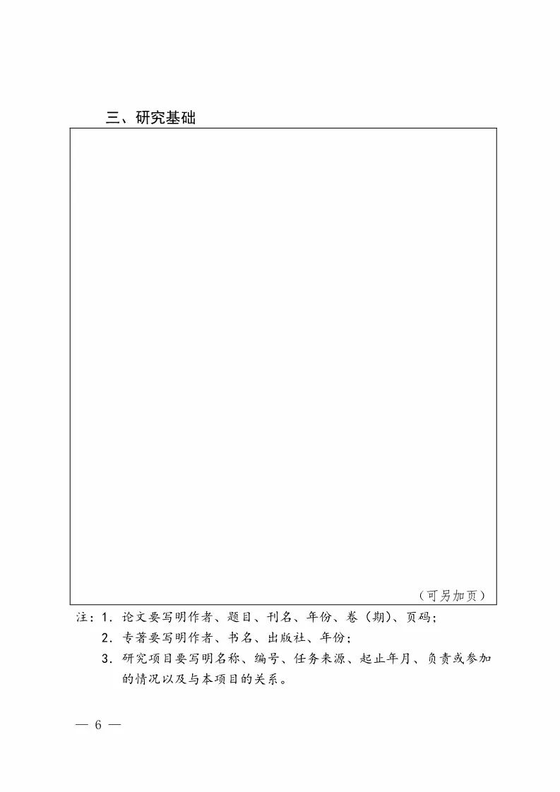 國(guó)知局：開始申報(bào)2018國(guó)家知識(shí)產(chǎn)權(quán)局課題研究項(xiàng)目