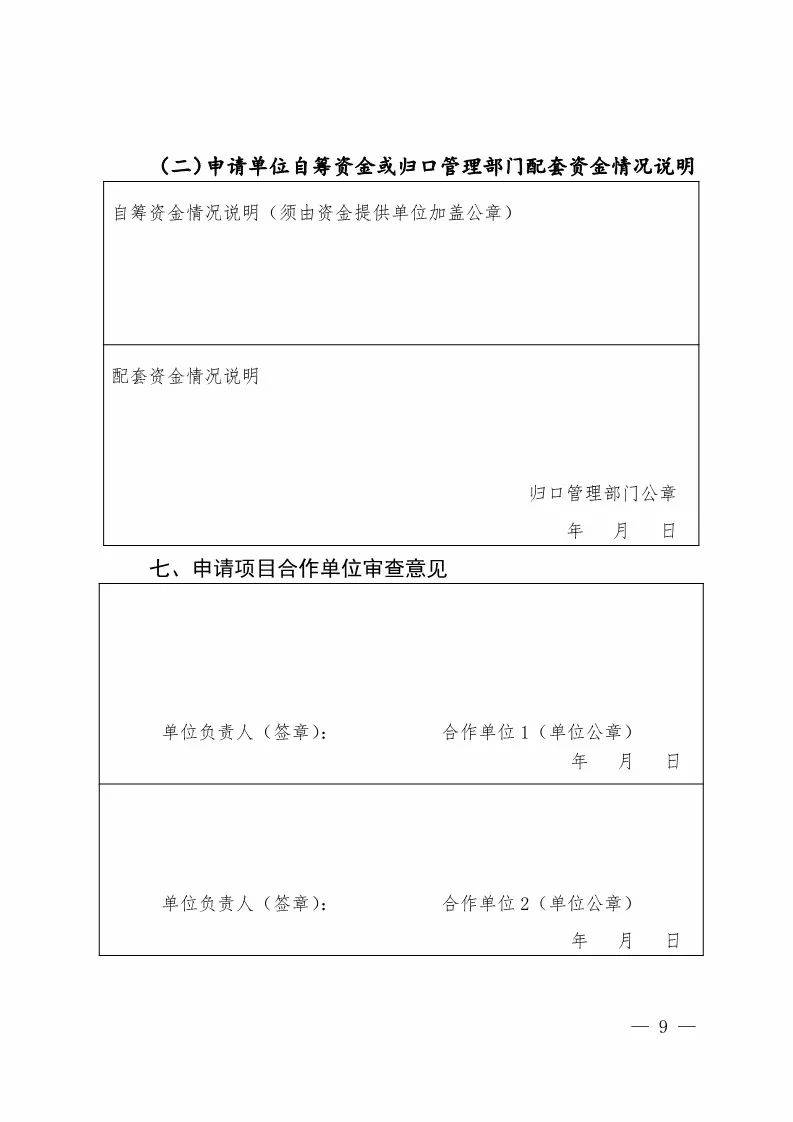 國(guó)知局：開始申報(bào)2018國(guó)家知識(shí)產(chǎn)權(quán)局課題研究項(xiàng)目