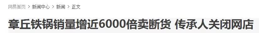 「舌尖3」捧紅了章丘鐵鍋，可傳統(tǒng)手工藝的知識(shí)產(chǎn)權(quán)該如何保護(hù)？