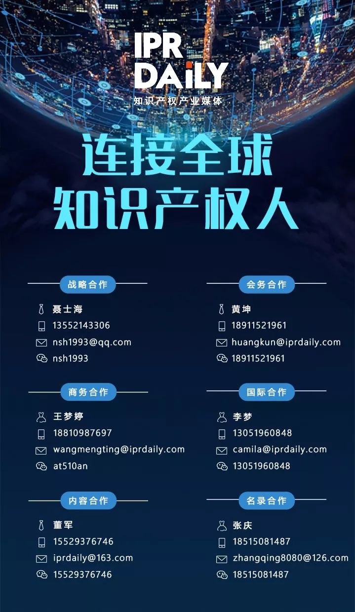 「第二屆中國專利檢索技能大賽」報名指南公布！