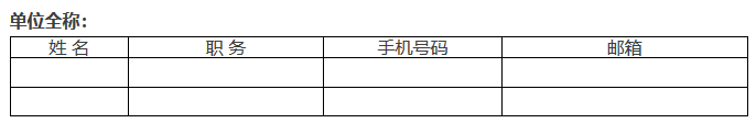 【活動報名】“歐洲知識產(chǎn)權(quán)新格局下的中國企業(yè)機遇與挑戰(zhàn)”專題講座