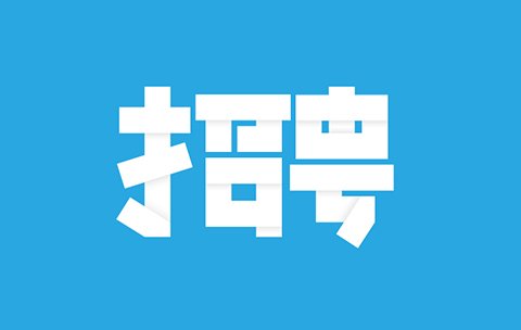 聘！武漢智權(quán)專利代理事務(wù)所招聘多名「專利工程師＋知識產(chǎn)權(quán)顧問＋法務(wù)專員......」