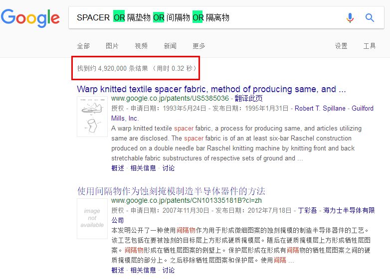 一文教你「如何避開谷歌專利檢索最大誤區(qū)」！