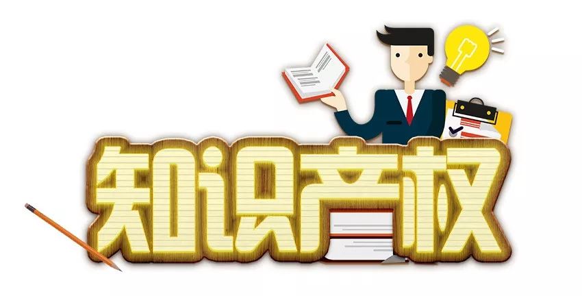 【四川省、陜西省、湖北省、湖南省、遼寧省】等2018知識產(chǎn)權(quán)宣傳周活動安排