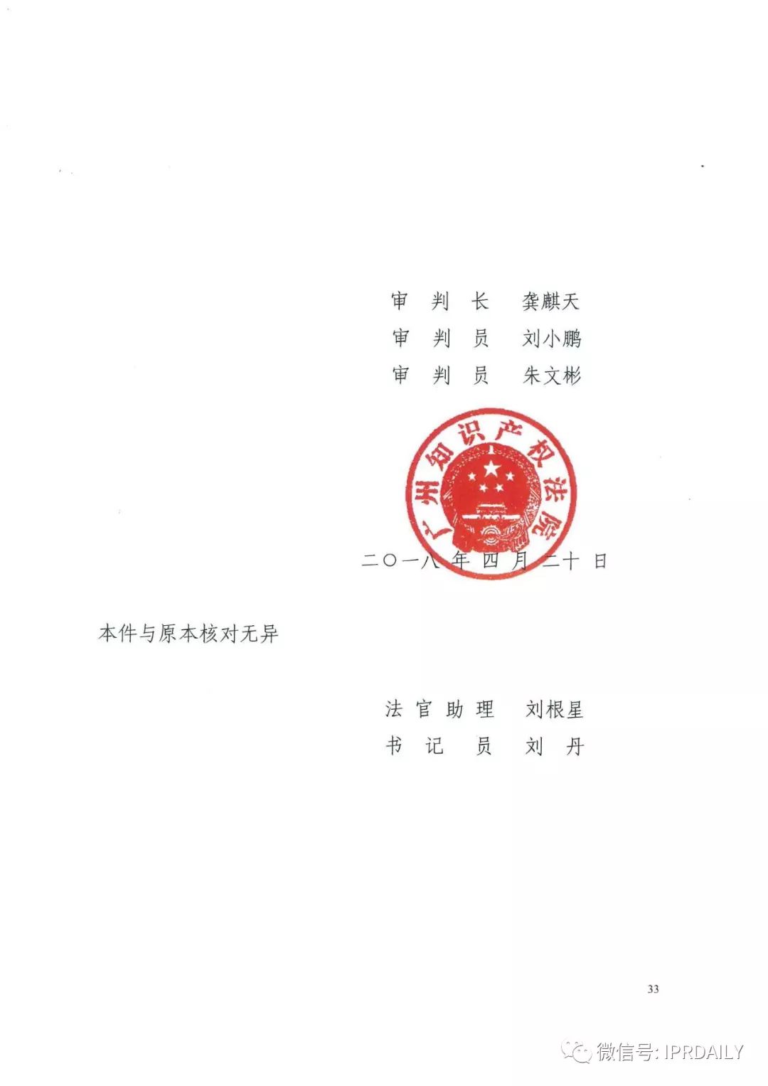 4600萬(wàn)！格力訴奧克斯專利侵權(quán)一審勝訴（判決書）