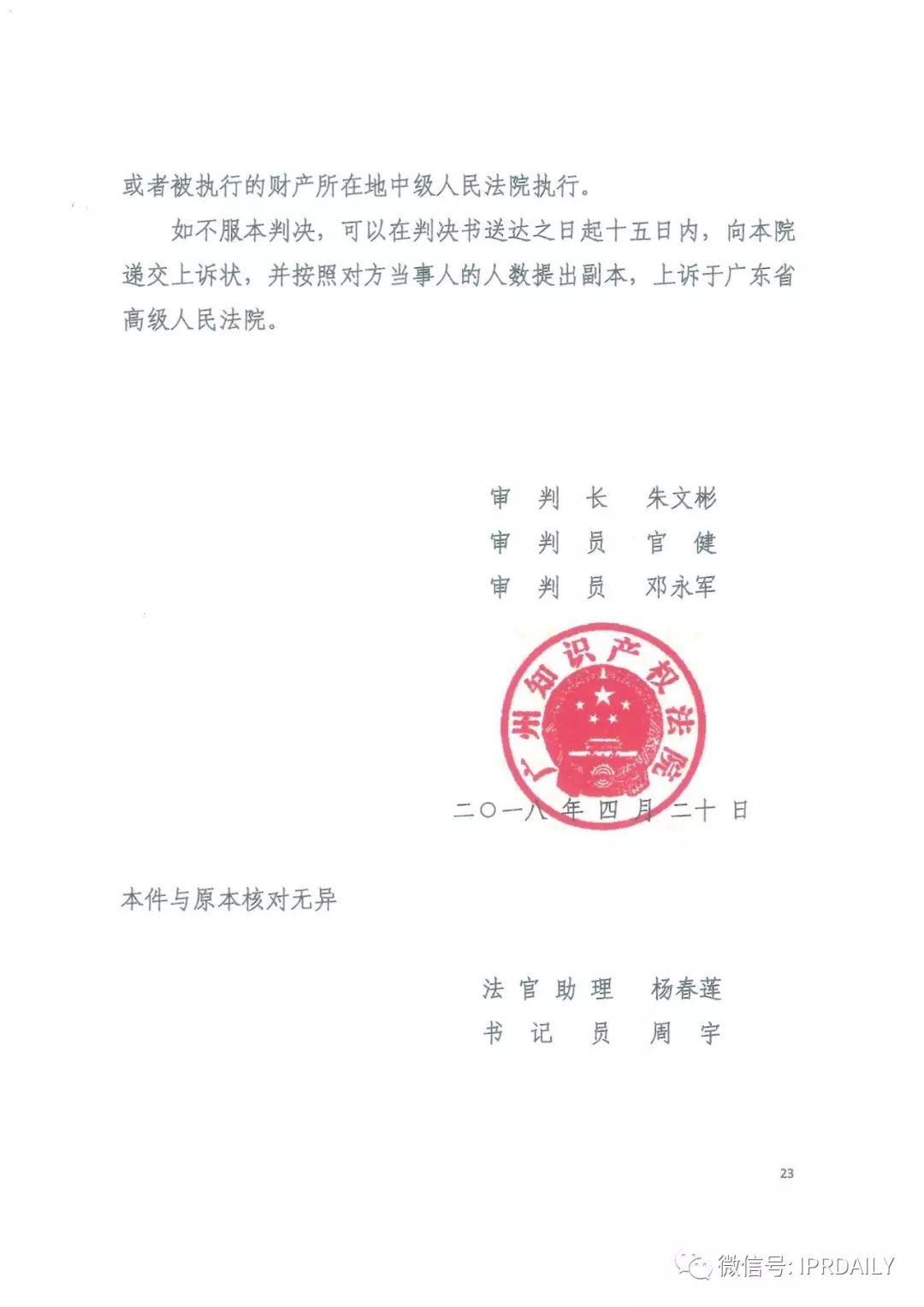 4600萬！格力訴奧克斯專利侵權(quán)一審勝訴（判決書）