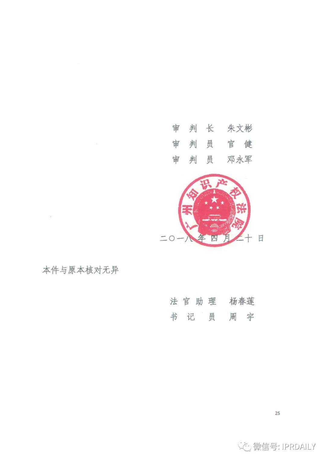 4600萬(wàn)！格力訴奧克斯專利侵權(quán)一審勝訴（判決書）