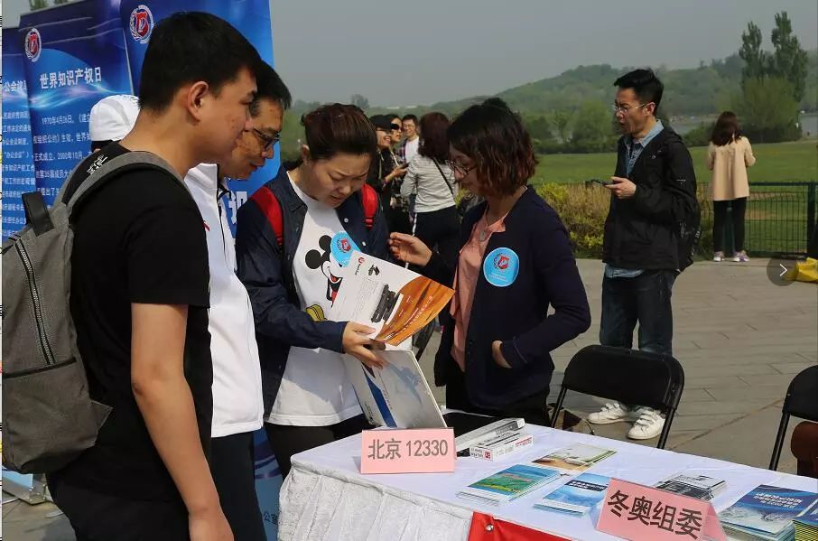 2018年北京市知識產(chǎn)權(quán)戶外咨詢活動在奧林匹克森林公園舉辦