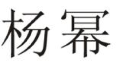 2017商標(biāo)評(píng)審20件典型案件！