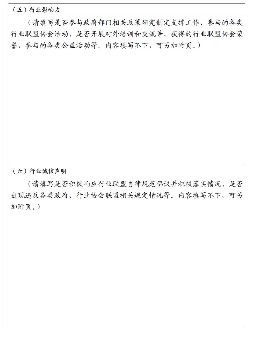 國知局：開展2018年知識產權分析評議服務示范機構培育工作的通知