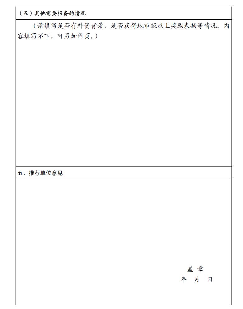 國知局：開展2018年知識(shí)產(chǎn)權(quán)分析評(píng)議服務(wù)示范機(jī)構(gòu)培育工作的通知