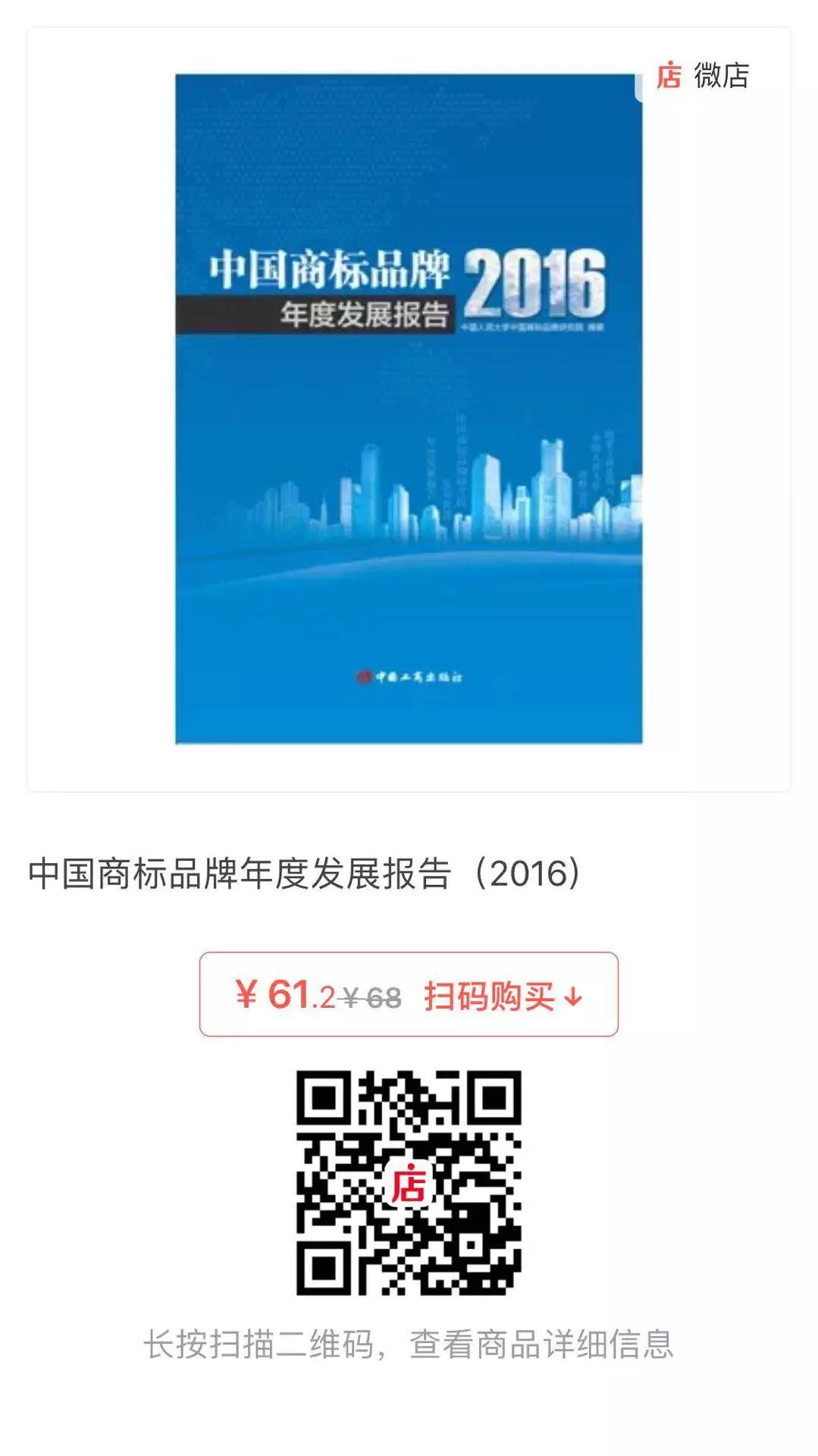 中華商標協(xié)會、中國工商出版社「商標系列新書」發(fā)布！