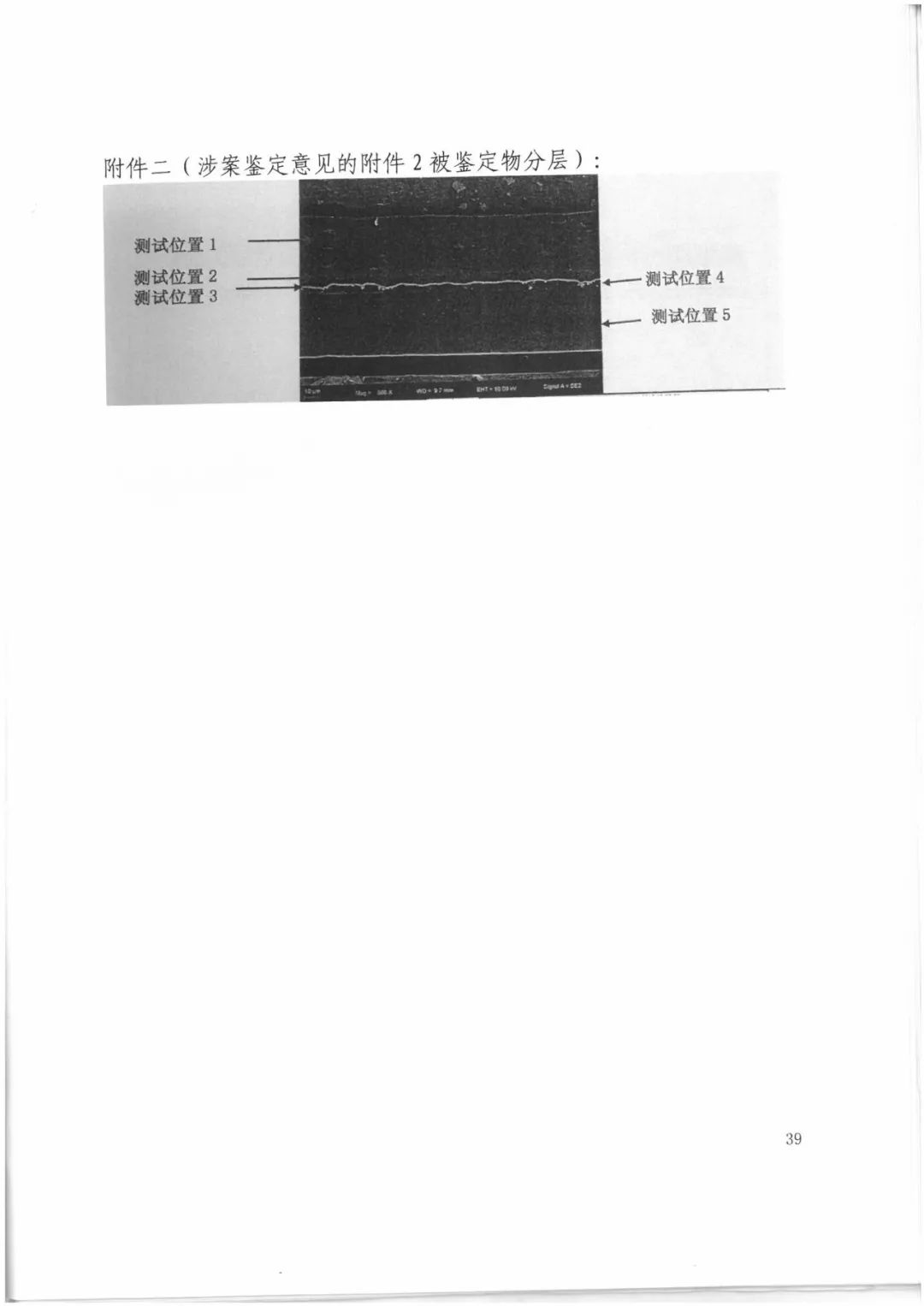 索賠9272萬元！電磁屏蔽膜行業(yè)掀起專利大戰(zhàn)?。ㄅ袥Q書全文）