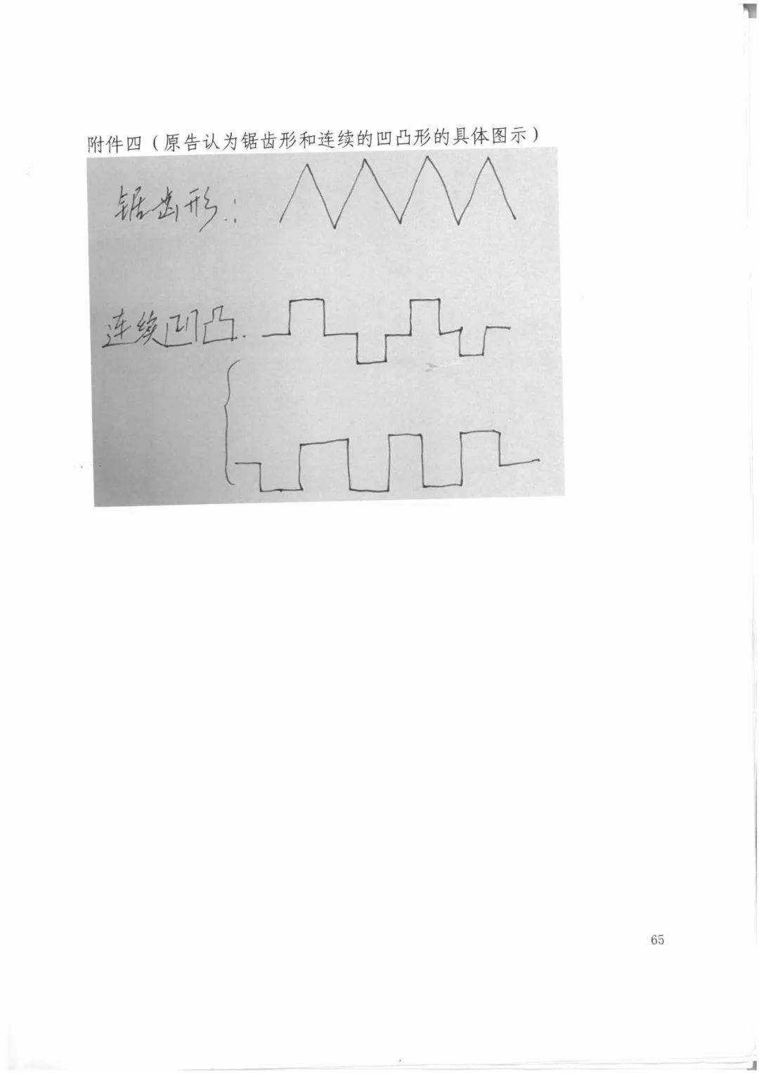 索賠9272萬元！電磁屏蔽膜行業(yè)掀起專利大戰(zhàn)?。ㄅ袥Q書全文）