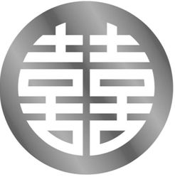 中、外文歐盟商標(biāo)近似性認(rèn)定——為什么“雙喜”難阻“DOUBLE HAPPINESS”注冊(cè)為歐盟商標(biāo)？