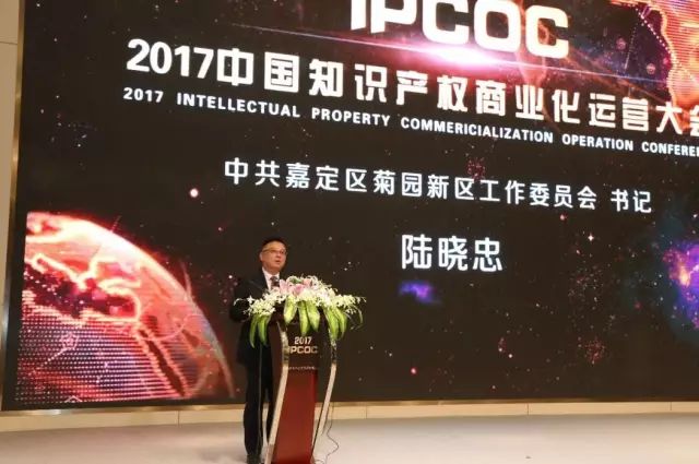 6月15日！IPCOC 2018中國(guó)知識(shí)產(chǎn)權(quán)商業(yè)化運(yùn)營(yíng)大會(huì)即將舉辦！