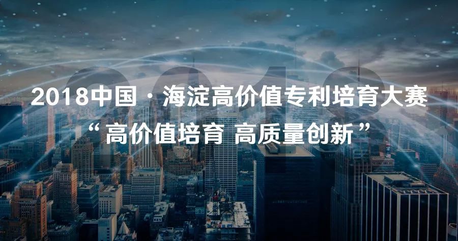 國知局：擬支持開展「知識產(chǎn)權(quán)運營服務(wù)體系建設(shè)城市」名單公示！