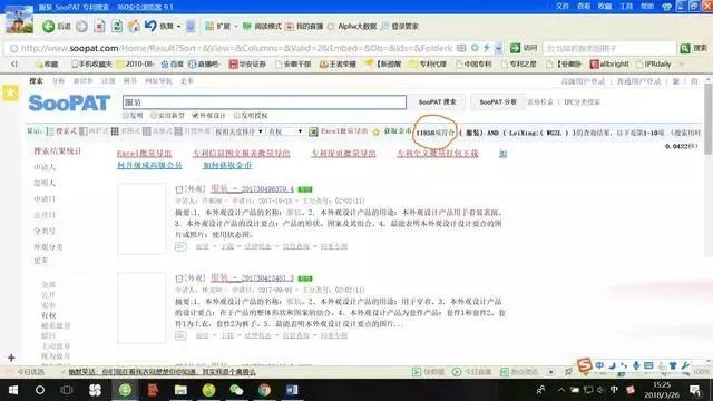 將他人設計的人物畫像用于自己生產的服裝上，是否構成侵權？