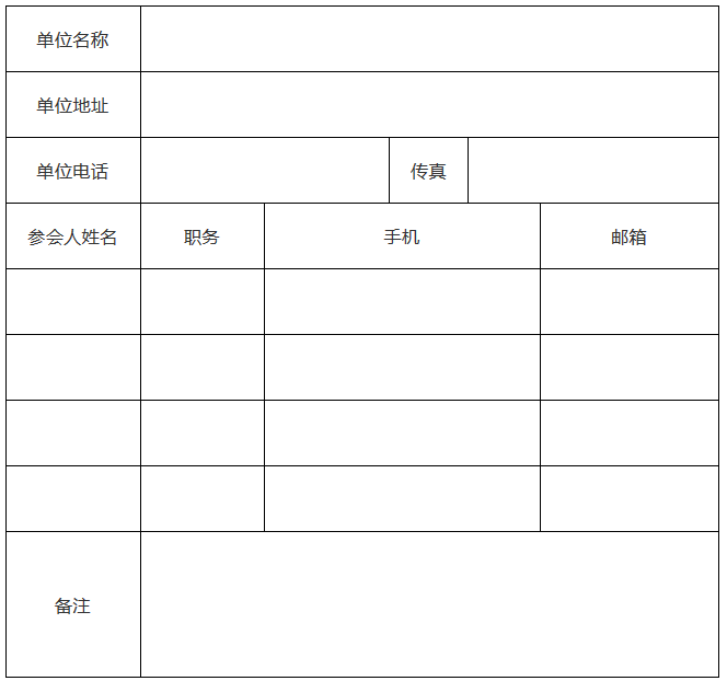 “智能互聯(lián)：知識(shí)產(chǎn)權(quán)技術(shù)供給與法律保障”-2018中國(guó)互聯(lián)網(wǎng)知識(shí)產(chǎn)權(quán)大會(huì)邀請(qǐng)函?。ㄈ模? title=