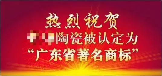 為什么「著名商標(biāo)」會被反復(fù)叫停？