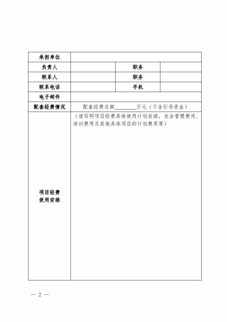 國知局：2018年重大經(jīng)濟科技活動「知識產(chǎn)權(quán)評議工程」示范項目實施通知！