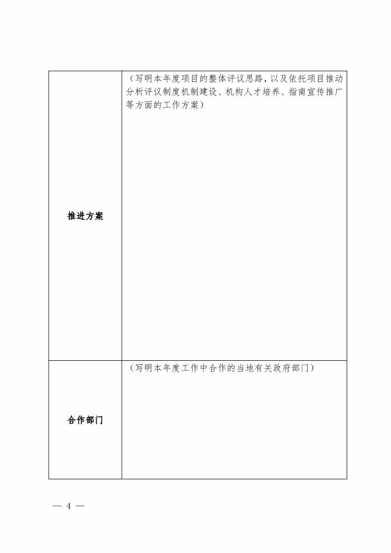 國知局：2018年重大經(jīng)濟科技活動「知識產(chǎn)權(quán)評議工程」示范項目實施通知！