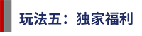 618剁手太心疼？“中國(guó)好專(zhuān)利”六大“賺錢(qián)”玩法帶你飛