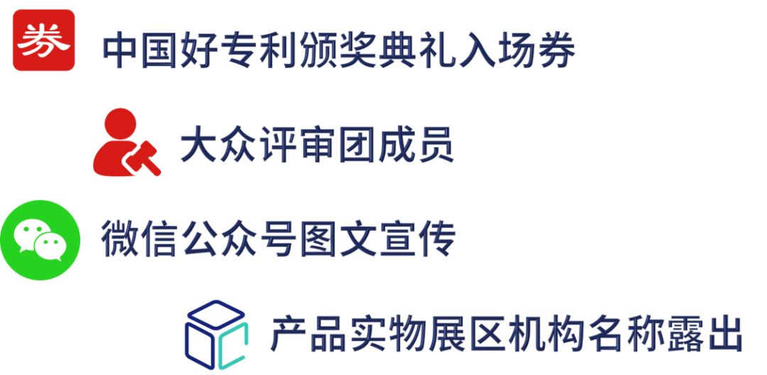 618剁手太心疼？“中國(guó)好專(zhuān)利”六大“賺錢(qián)”玩法帶你飛