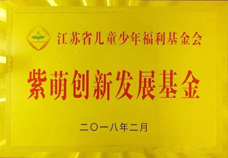 紫萌IP創(chuàng)新發(fā)展基金啟動(dòng)儀式將于6月26日在南京舉辦