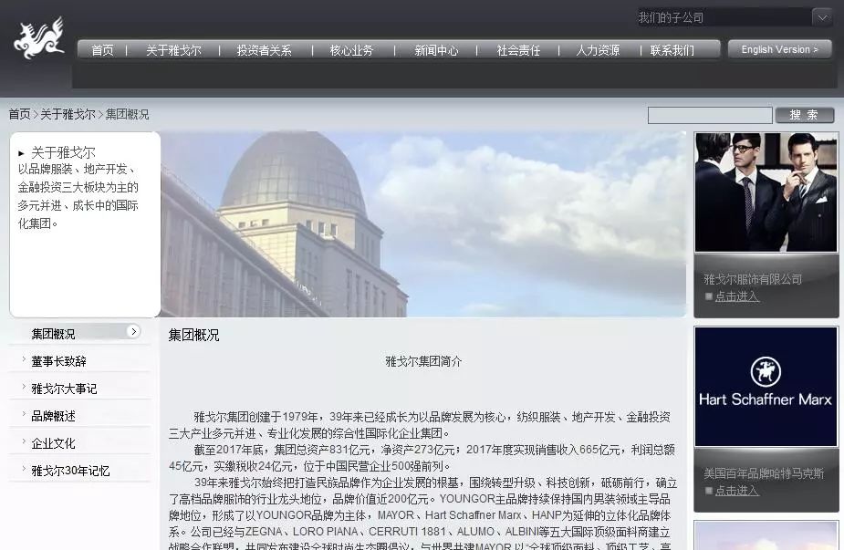 總涉案金額800,048,130 元！北京紫玉山莊訴雅戈爾集團商標侵權案