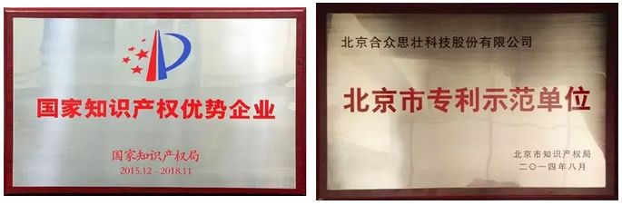 「2018中國·海淀高價(jià)值專利培育大賽」復(fù)賽入圍項(xiàng)目（七）（八）