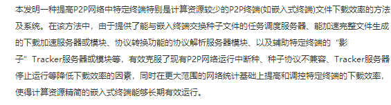 上海知識(shí)產(chǎn)權(quán)法院駁回小米公司提出的 「管轄權(quán)異議」