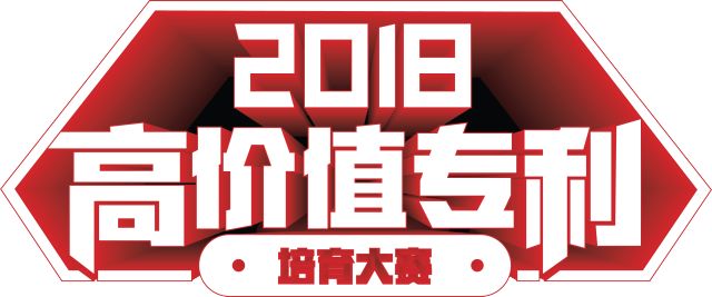 2018海高賽復(fù)賽即將開賽！大眾評委團征集