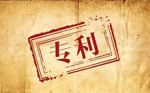 利用專(zhuān)利“敲詐勒索”？專(zhuān)利糾紛應(yīng)慎用刑法