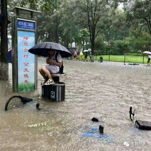 北京大暴雨，讓我知道了這些發(fā)明的好處！