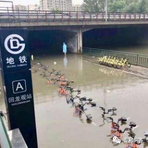 北京大暴雨，讓我知道了這些發(fā)明的好處！