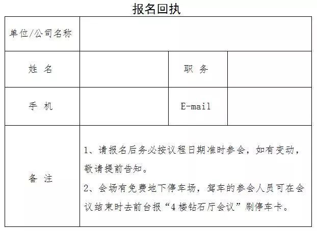 7月31日相約「深圳企業(yè)海外專利實務研討會」