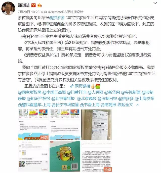 拼多多官網(wǎng)設置“廉正舉報”，不如設置“打假舉報”！