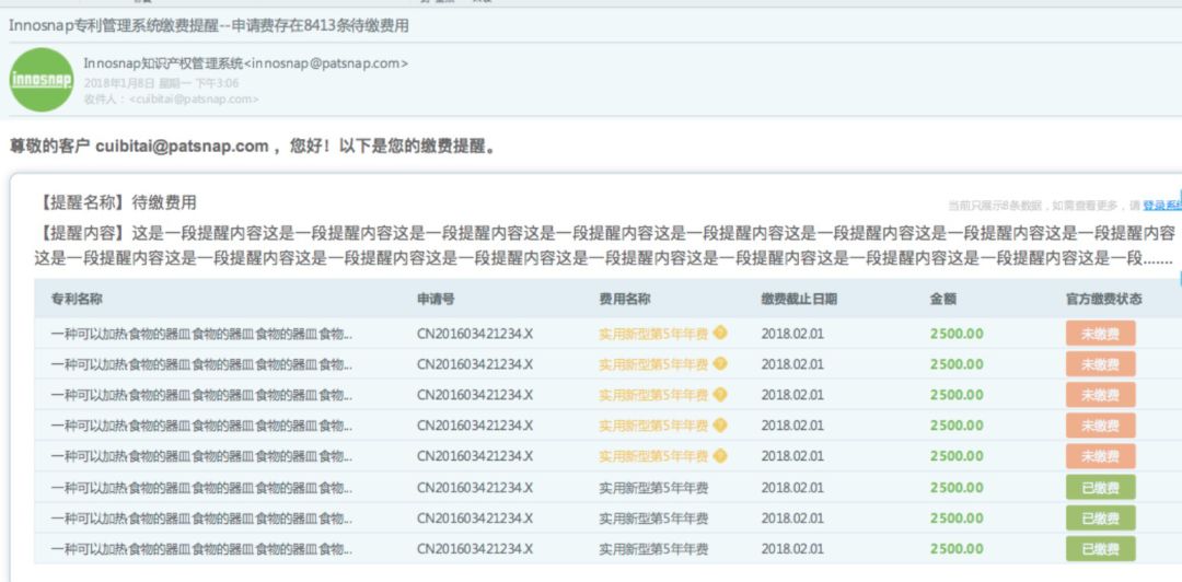 一款「集查繳費(fèi)、管文檔、統(tǒng)數(shù)據(jù)于一體」的知產(chǎn)管理系統(tǒng)