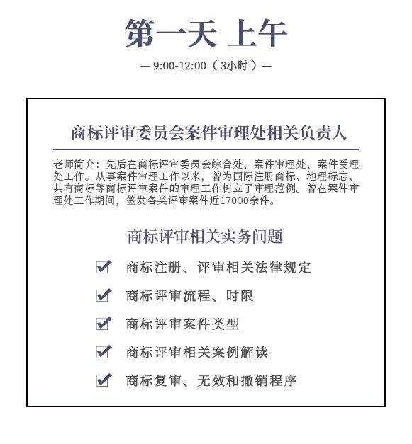 開班啦！商標(biāo)實(shí)戰(zhàn)特訓(xùn)營，這次彎道超車的機(jī)會不要錯(cuò)過