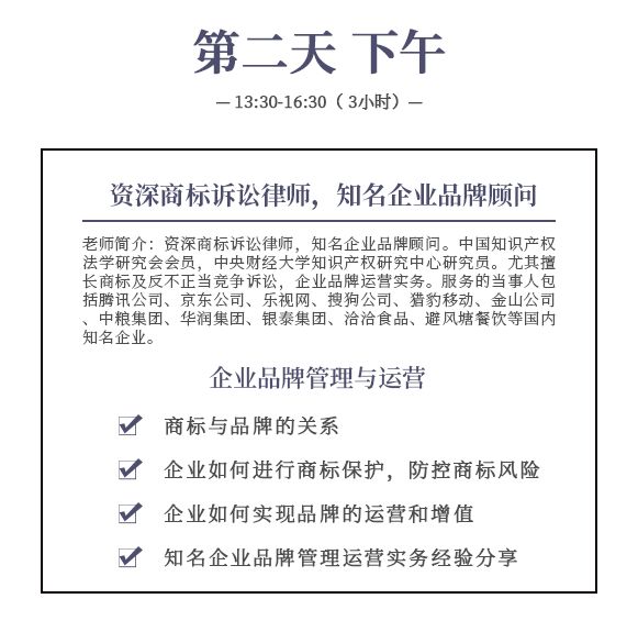 開班啦！商標(biāo)實(shí)戰(zhàn)特訓(xùn)營，這次彎道超車的機(jī)會不要錯(cuò)過