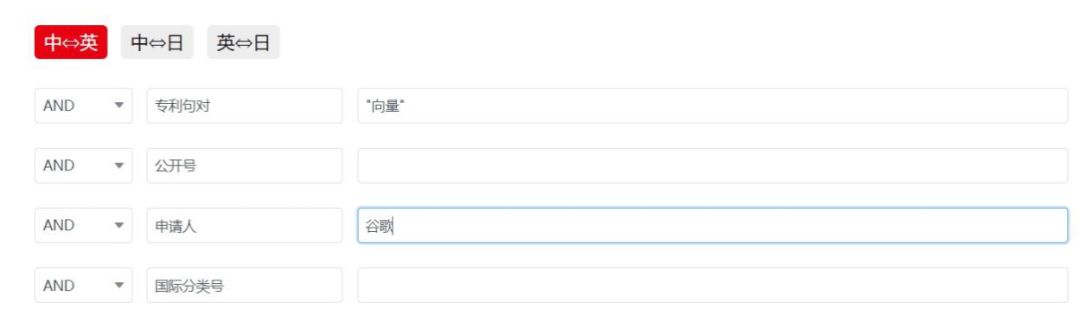 一款集「專利機(jī)器翻譯和專利詞典」的綜合服務(wù)平臺“AIpatent”